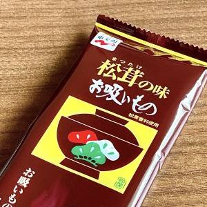 考えた人、本気でスゴイよ。5分でできる「お吸い物の素」の簡単レシピ