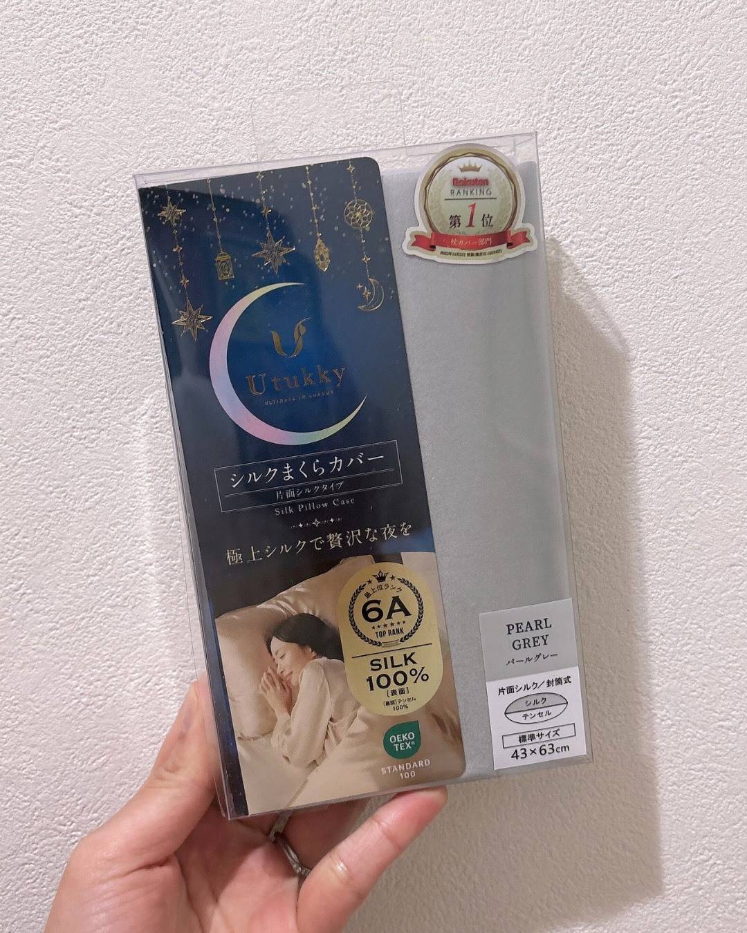Utukkyのシルク枕カバー