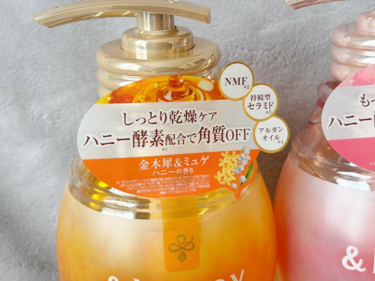 &honey ジェルボディウォッシュ
