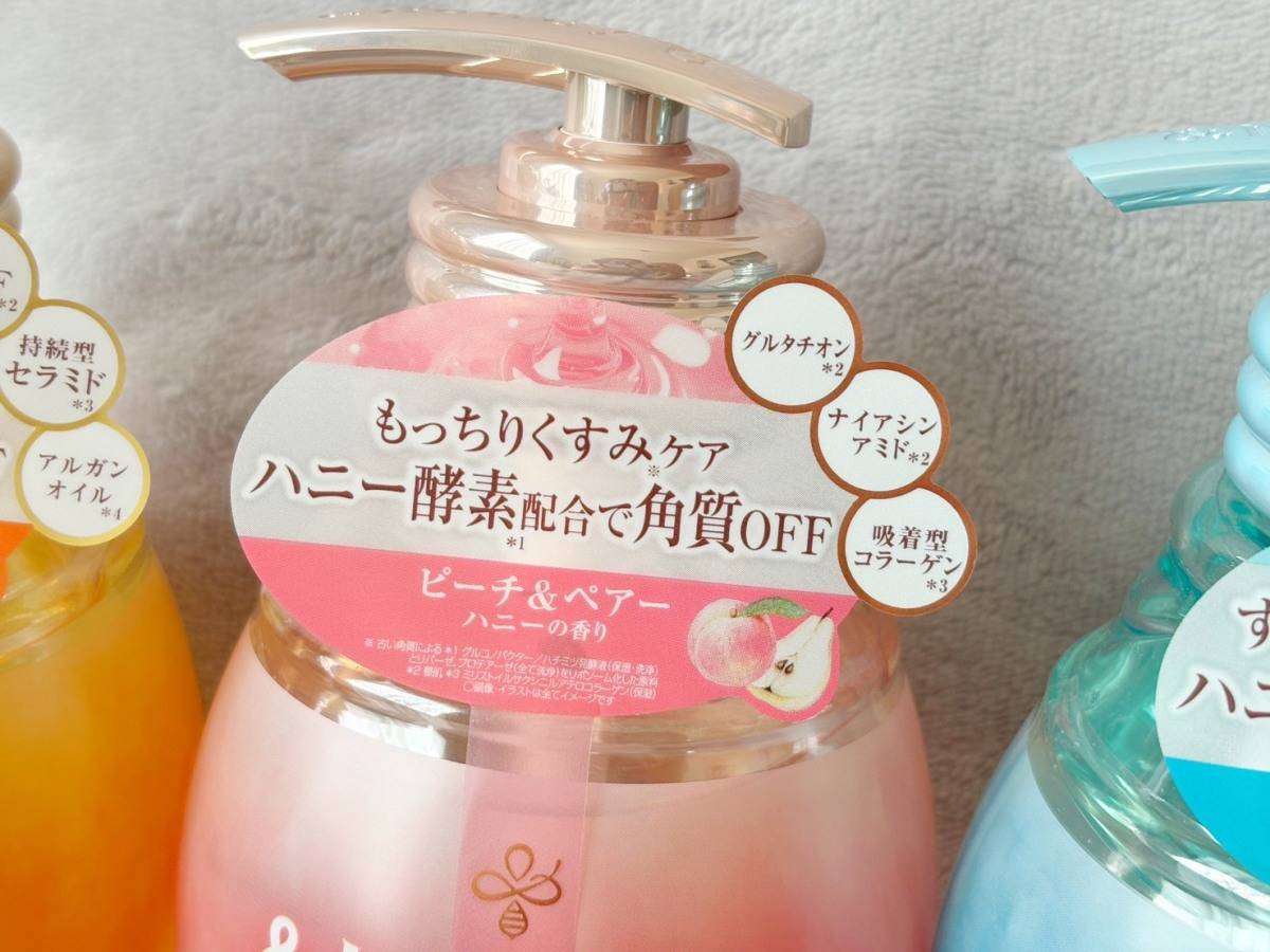 &honey ジェルボディウォッシュ