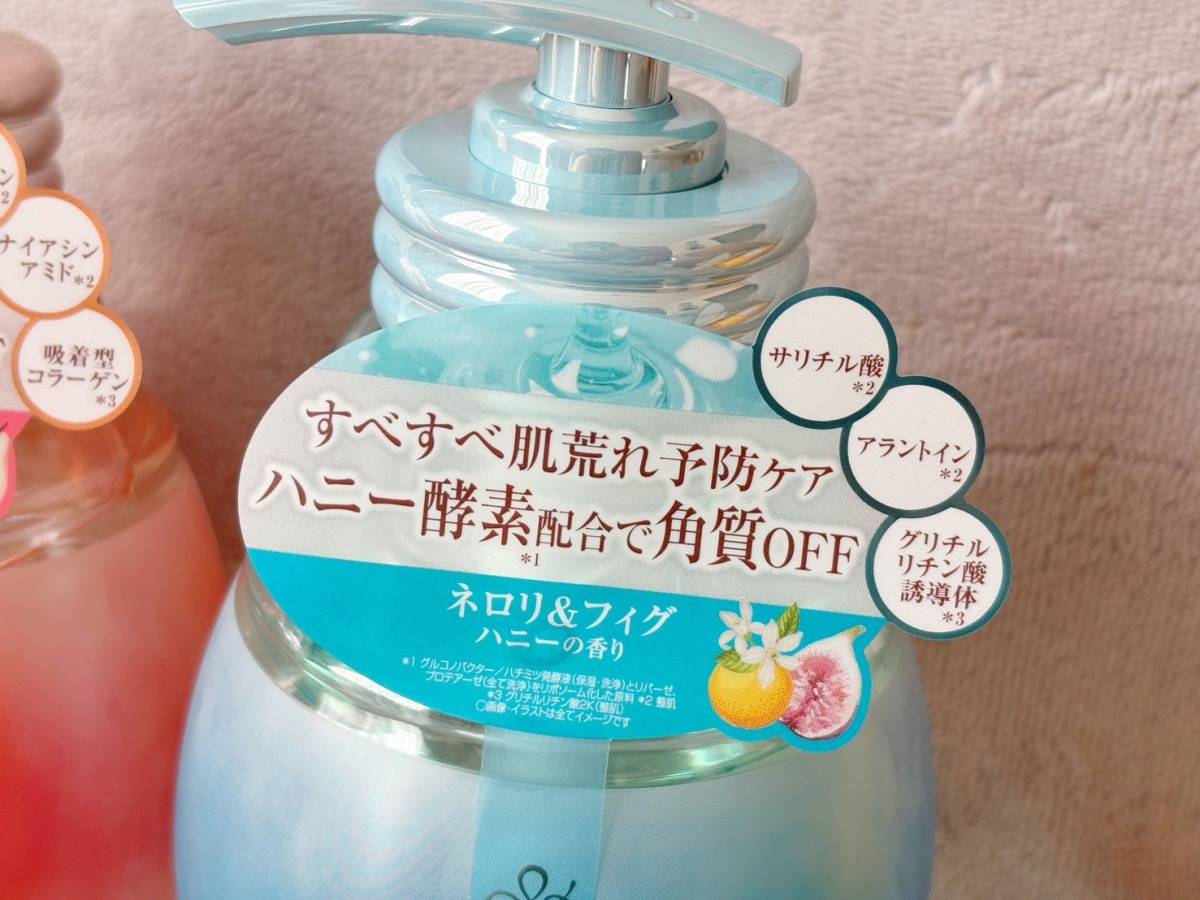 &honey ジェルボディウォッシュ