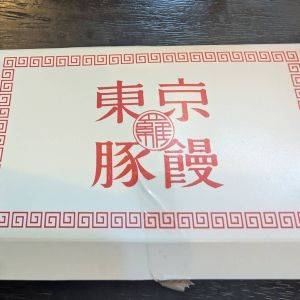【551 蓬莱】の創業者の孫が監修！新宿で気軽に買える豚まん専門店