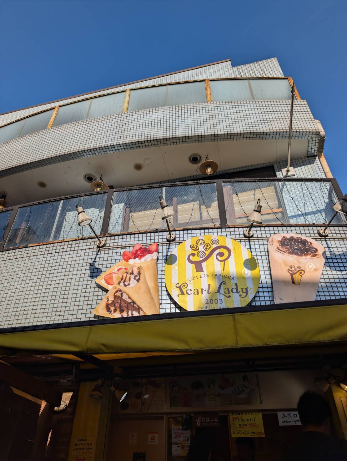 パールレディ 吉祥寺店
