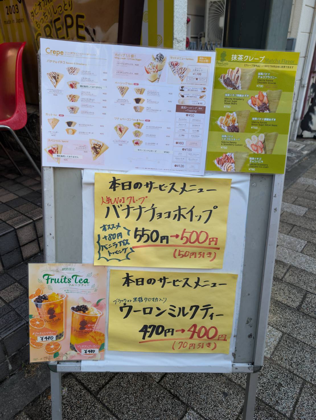 パールレディ 吉祥寺店