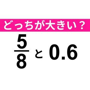 サクッと答えられた人、IQ高すぎるって。正解はなに？【算数クイズ】