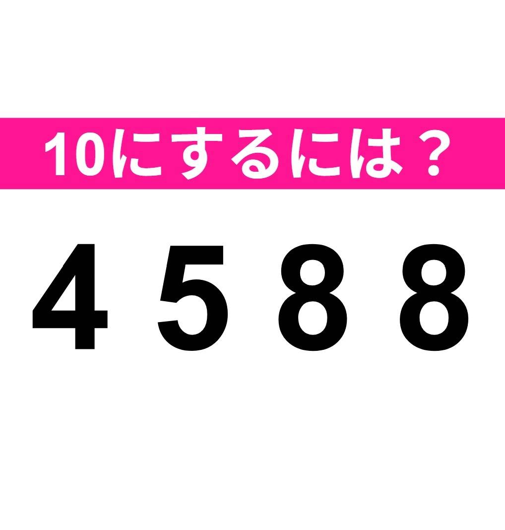 4 5 8 8
