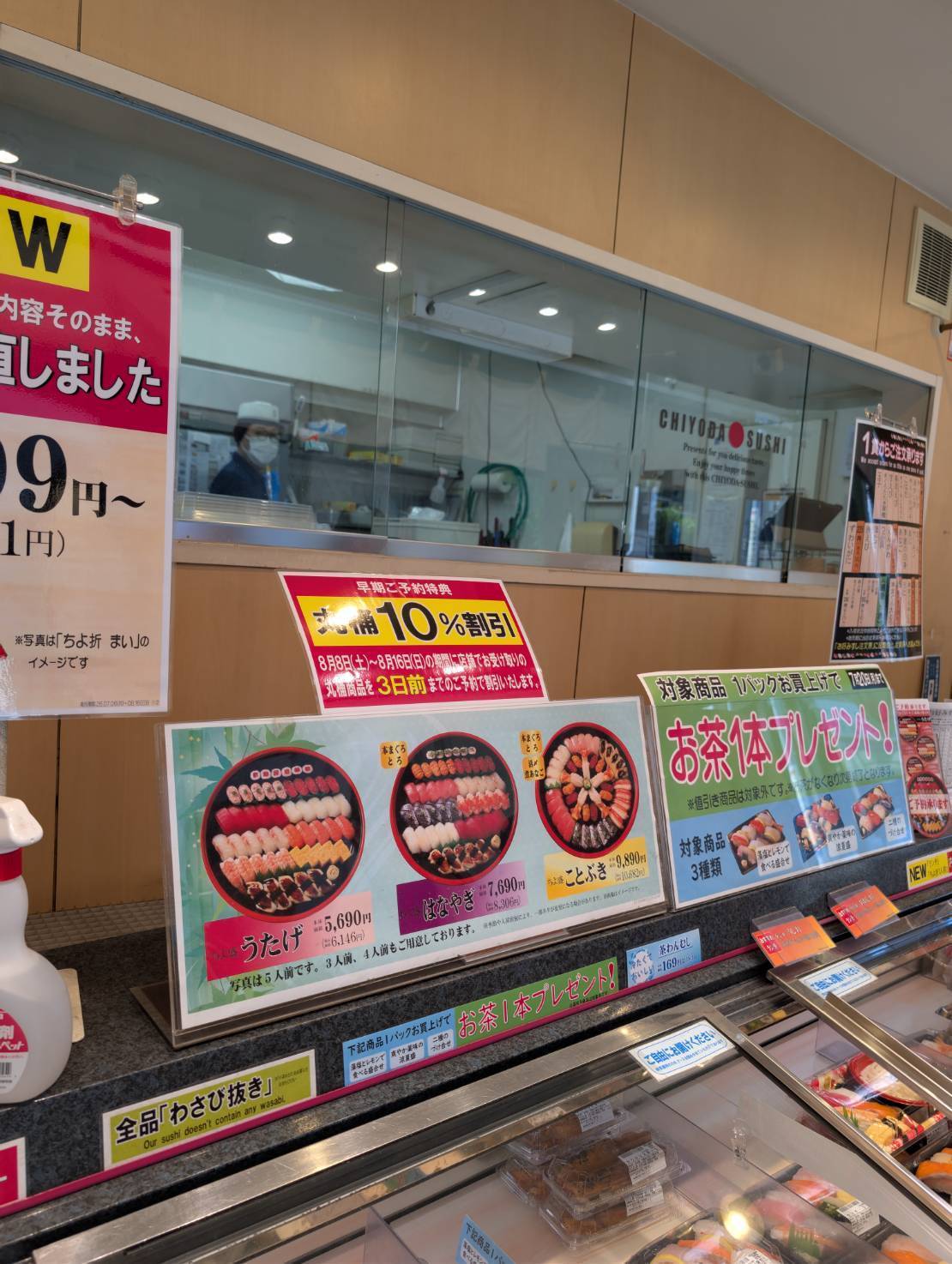 ちよだ鮨 店内