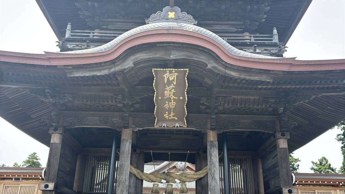 阿蘇神社