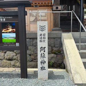 【熊本県】夏は湧水めぐりも楽しい♪縁結びの松が人気のパワースポット