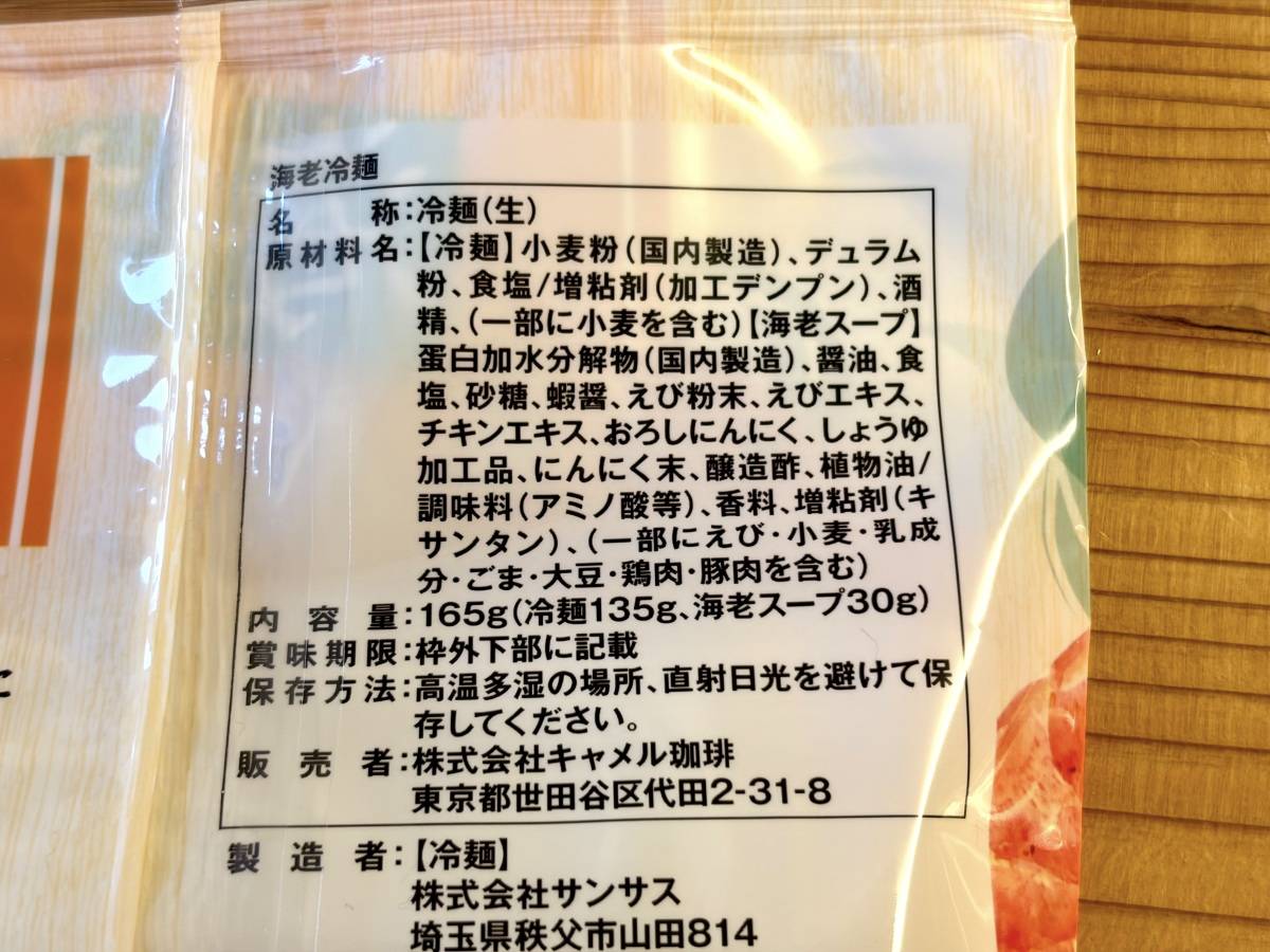 成分表