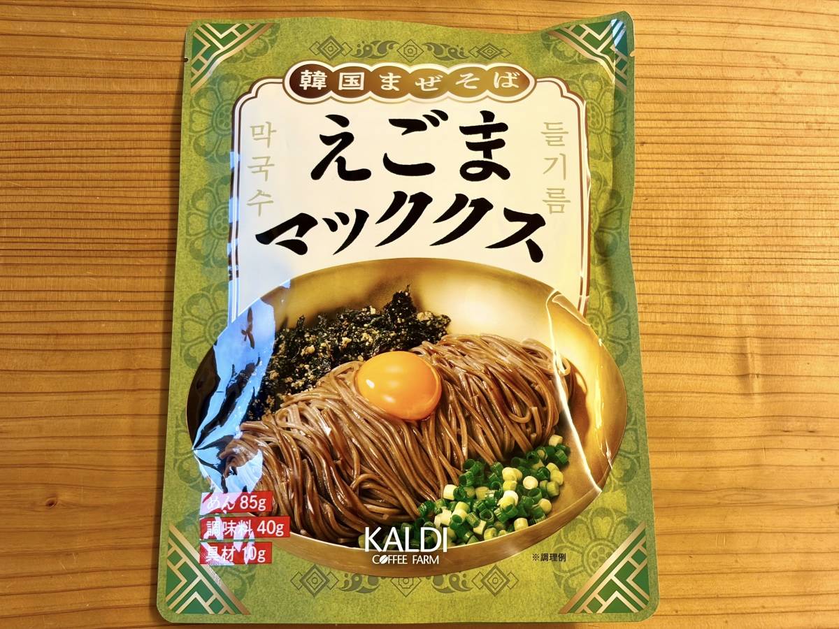 人気商品を買ってみた！