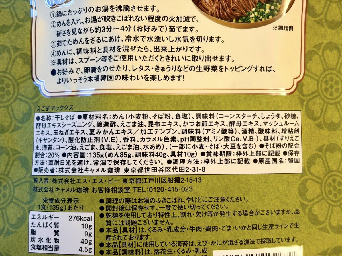 成分表