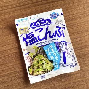夫がずっとコレ食べてる。切って炒めるだけの「塩こんぶ」の簡単レシピ