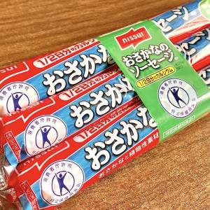はい、大大大優勝。切って巻くだけの「魚肉ソーセージ」の簡単レシピ
