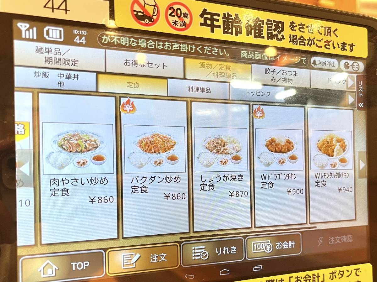 写真②