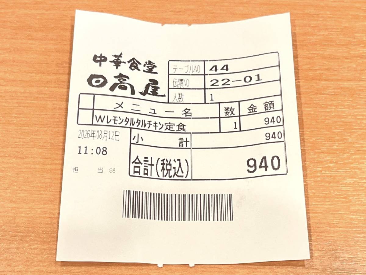 写真③