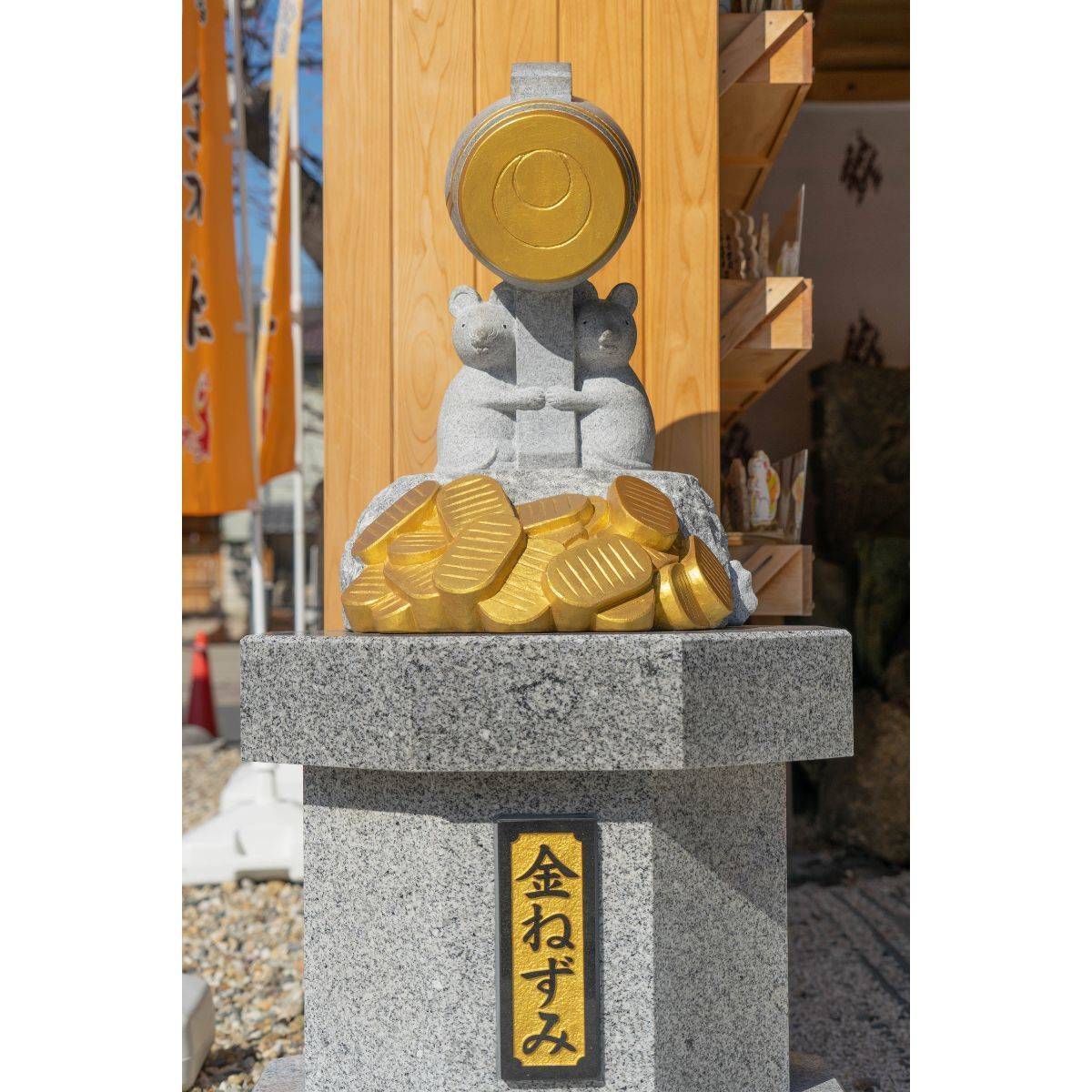山田天満宮・金神社