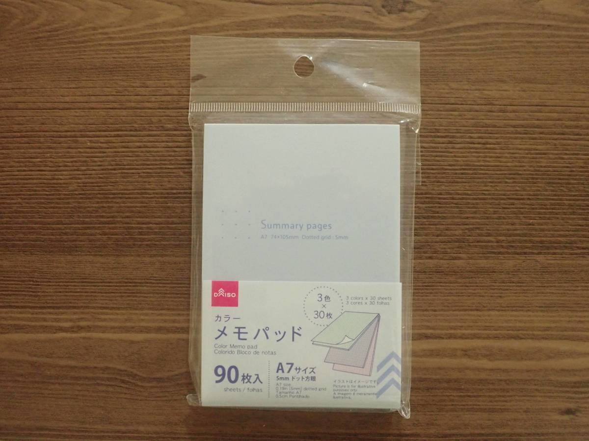 ダイソー：メモパッド(A7、ブルー)