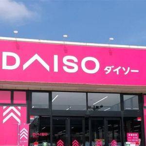 【ダイソー】またまた大当たり……。見つけ次第カゴに入れたい神グッズ3選