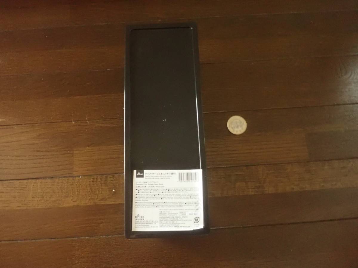 ダイソー：コードタップ収納ケース