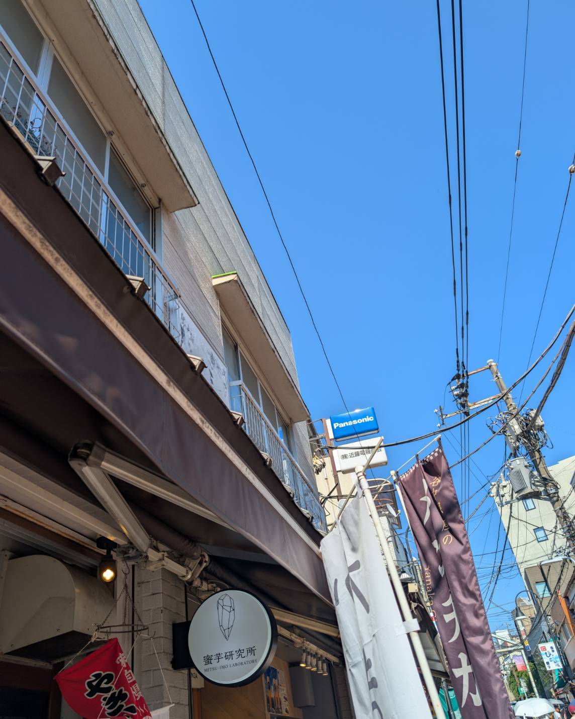 蜜芋研究所 看板