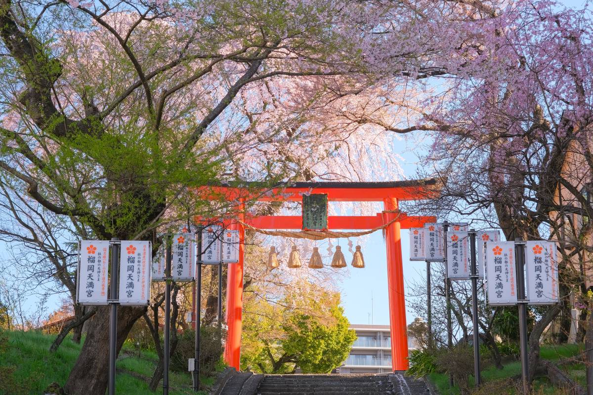 榴岡天満宮