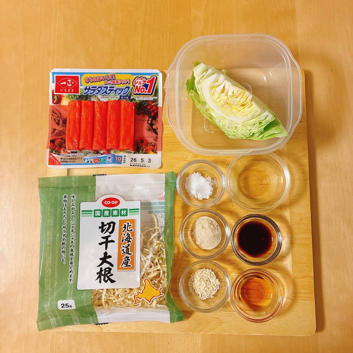 いちまさ公式の「カニかまと切干大根のサラダ」のレシピ