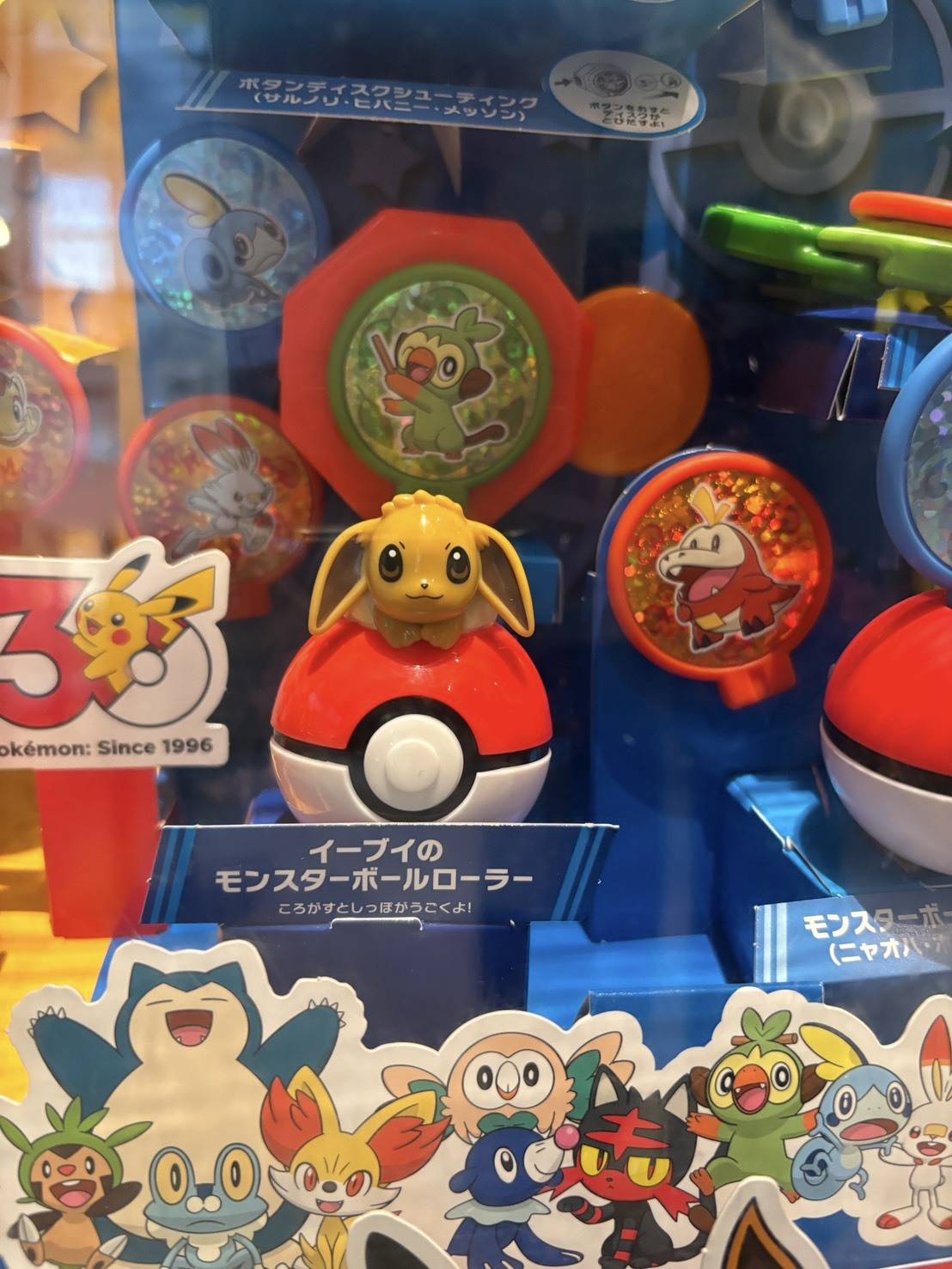 ハッピーセットのポケモン