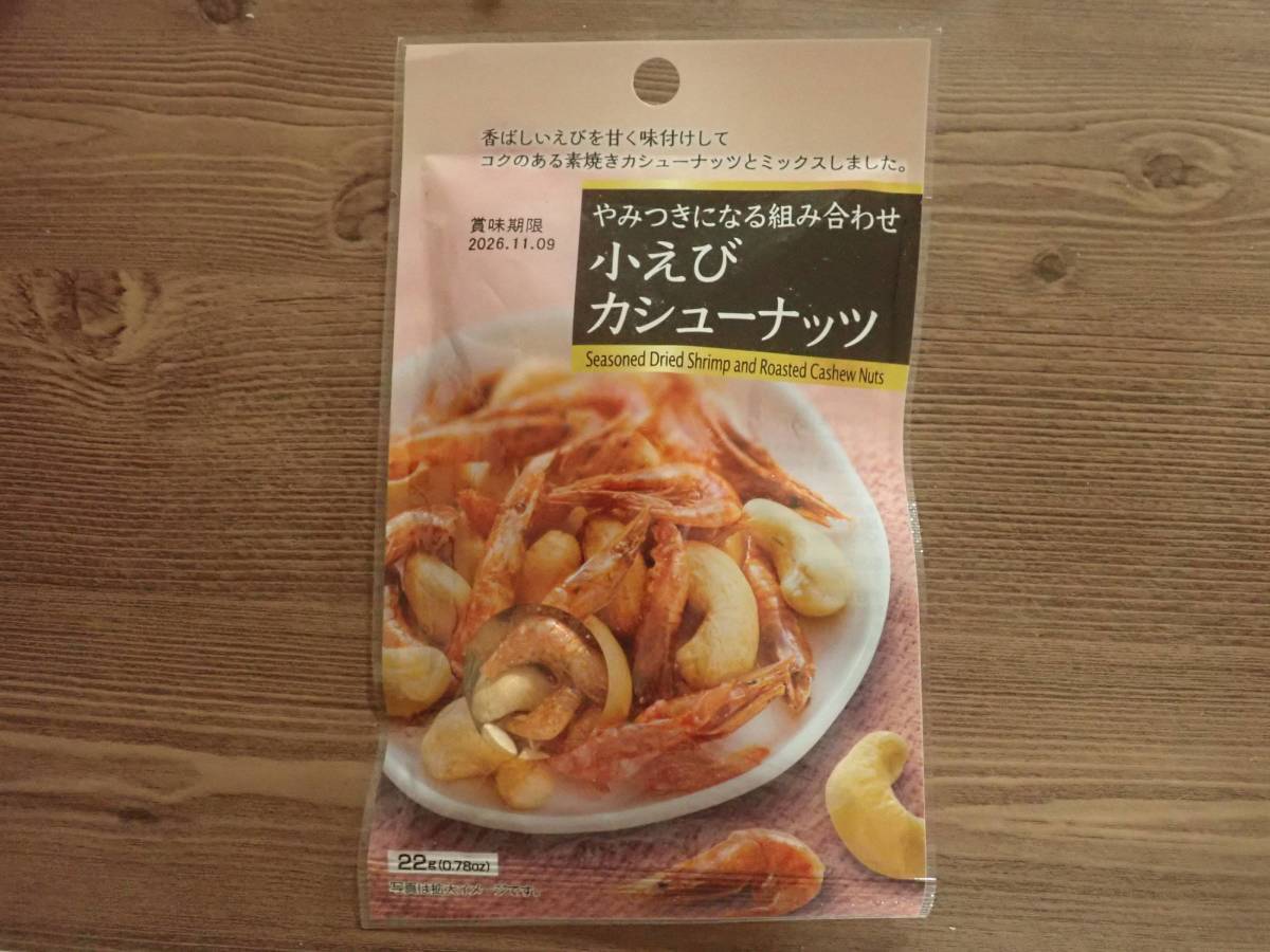 ダイソー：友口 小えびカシューナッツ 22g