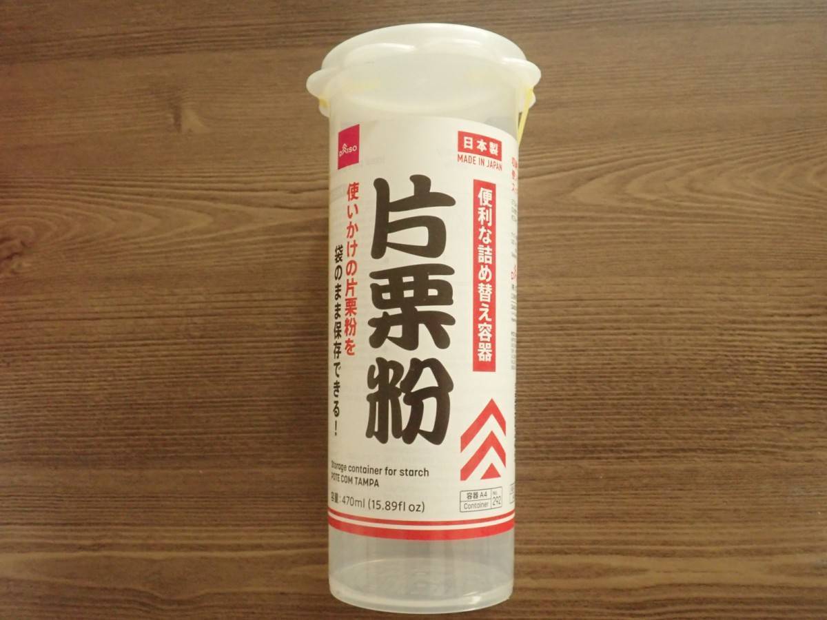 ダイソー:便利な詰め替え容器 片栗粉
