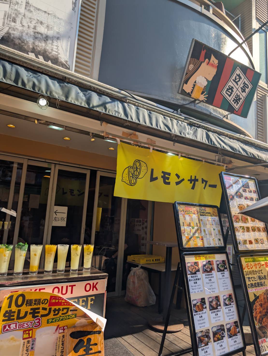 写楽 外観