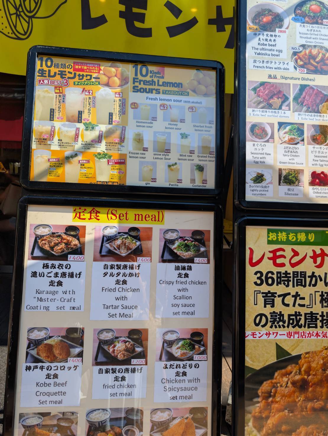 写楽 メニュー