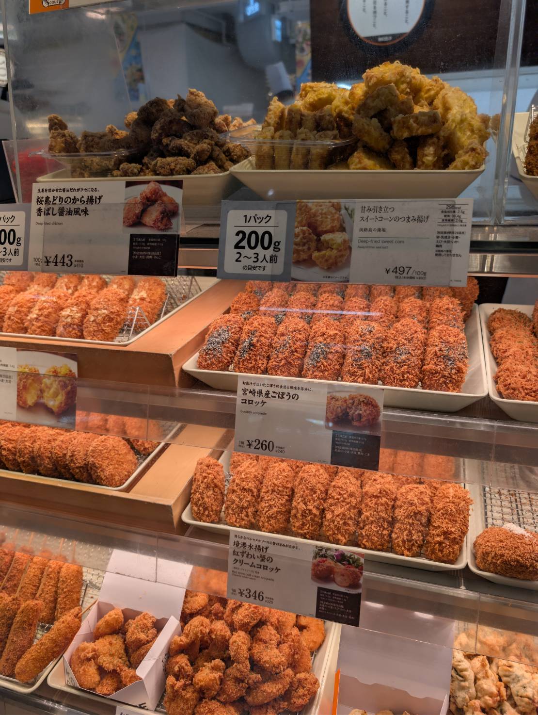神戸コロッケのショーケース