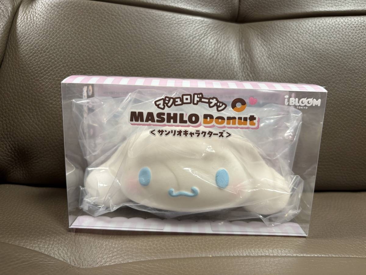 サンリオコラボのスクイーズ