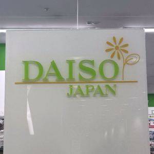 【ダイソー】近くにある人、朗報です。買って大正解だった有能グッズ3選