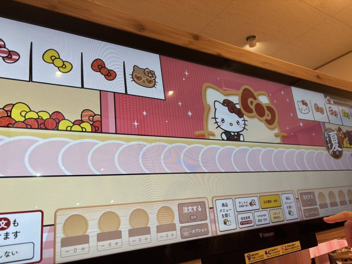 スシローのサンリオコラボ 画面