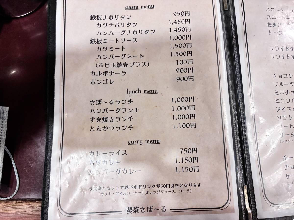メニュー①