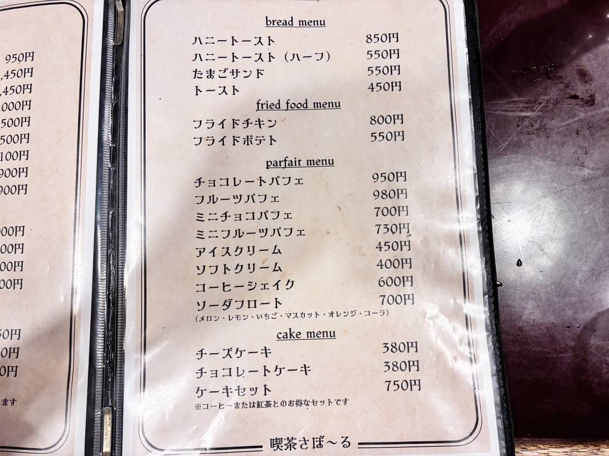 メニュー②