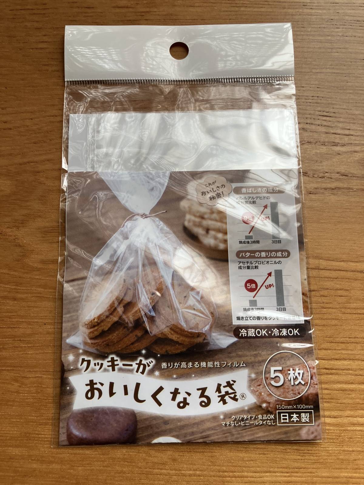 セリア:クッキーがおいしくなる袋