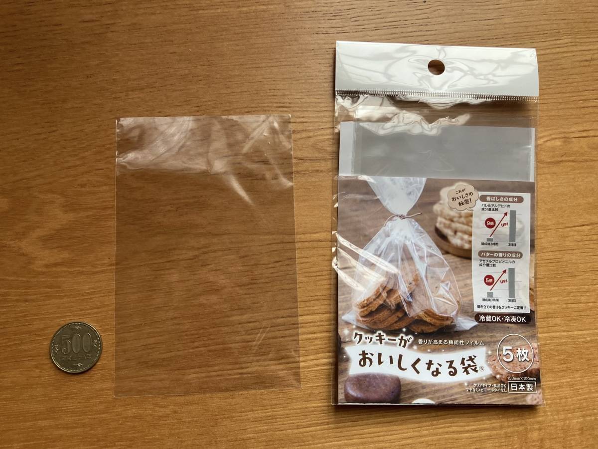セリア:クッキーがおいしくなる袋
