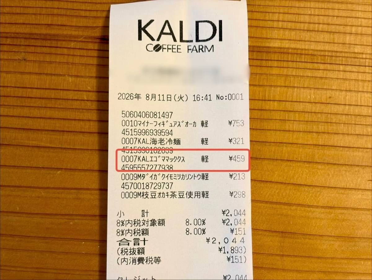 人気商品を買ってみた！