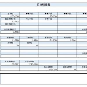 【リアル給与明細】45歳、事務職。生活に余裕がないうえに年収アップも望めない……。どうしたら貯蓄を増やせる？