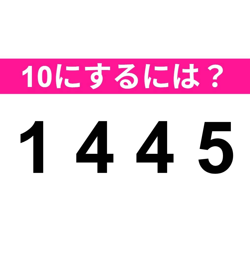 1445