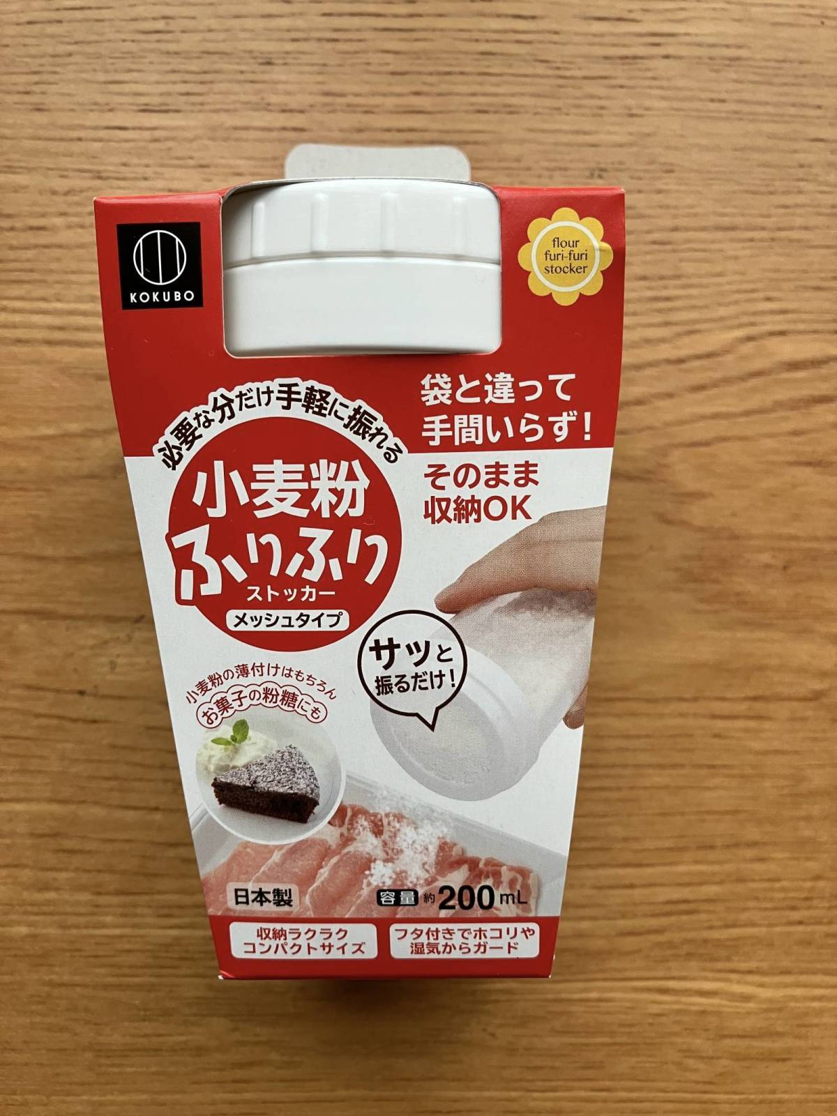 セリア：小麦粉ふりふりストッカー