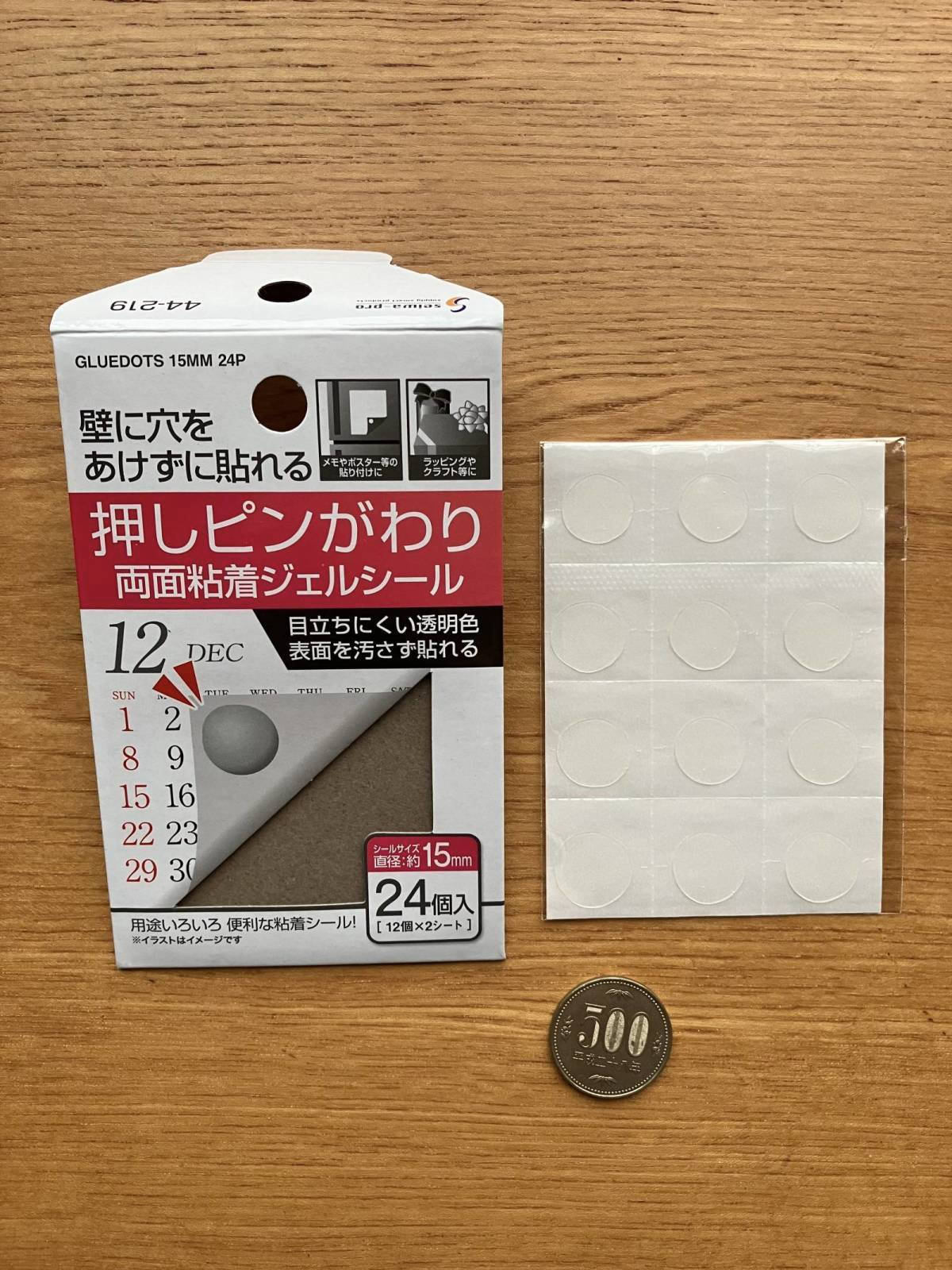 セリア:押しピンがわり 両面粘着ジェルシール