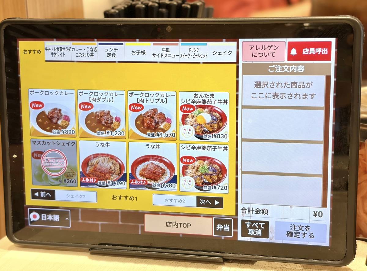 写真②