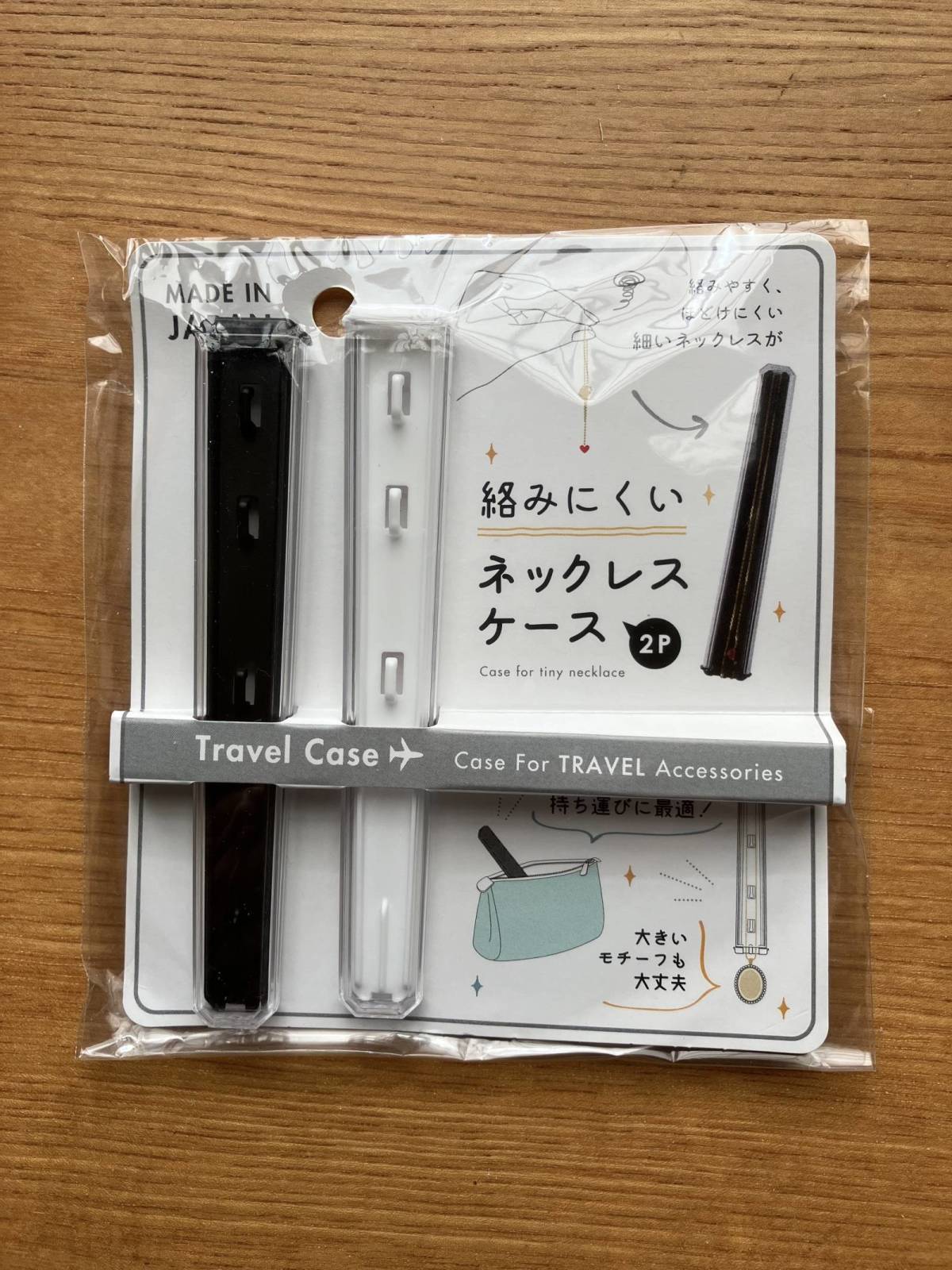 セリア：絡みにくいネックレスケース