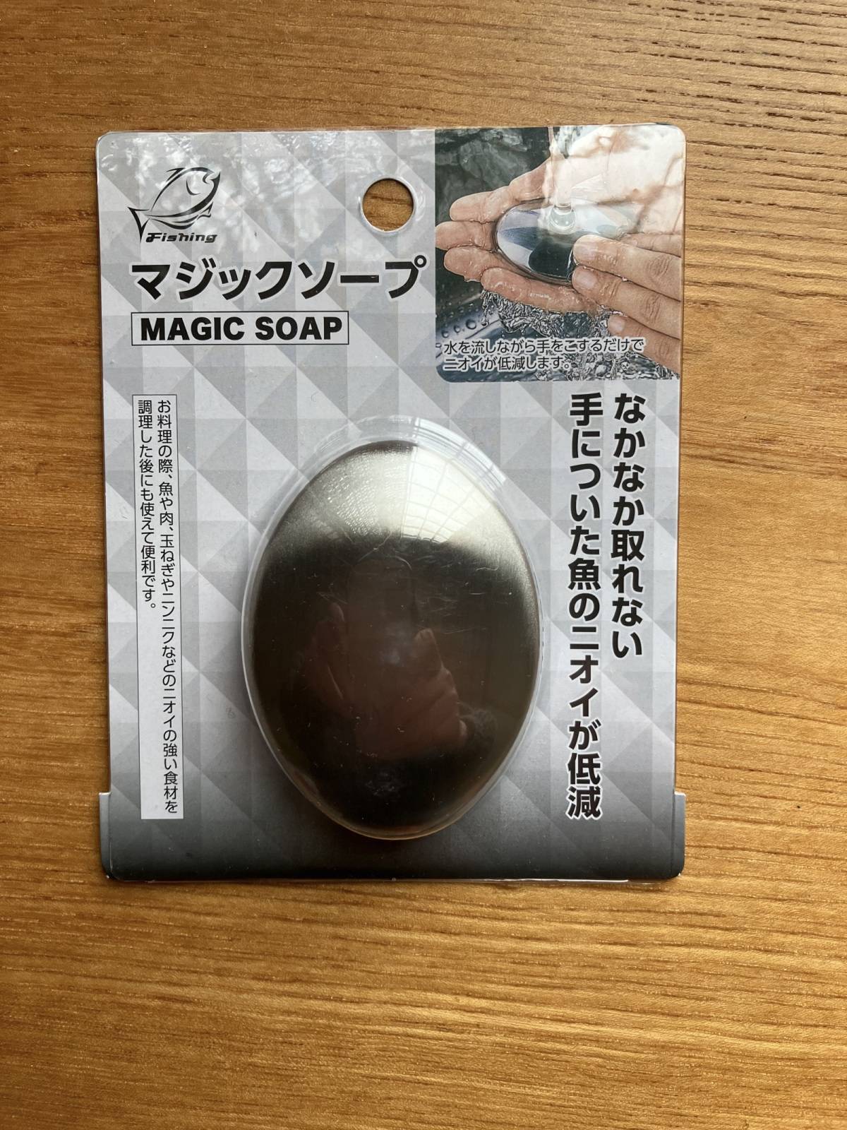 セリア：マジックソープ