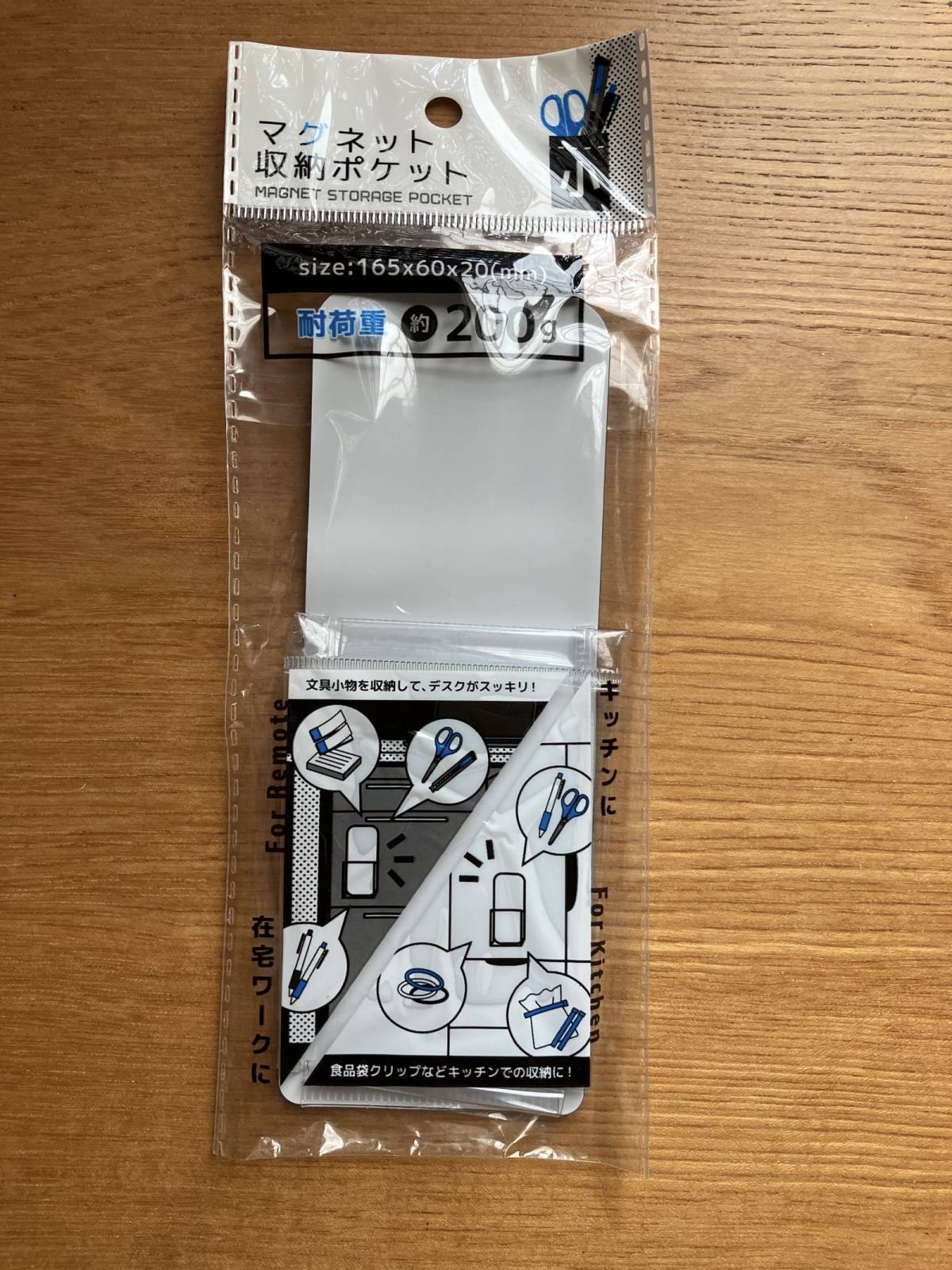 セリア：マグネット収納ポケット