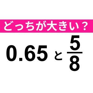 パッとわかった人、頭よすぎるって……。正解わかる？【算数クイズ】